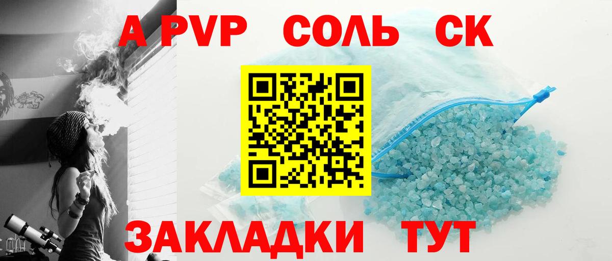 Нижневартовск  Alfa_PVP  Альфа ПВП СК  Вход с VPN  A PVP кристаллы  A PVP мука 