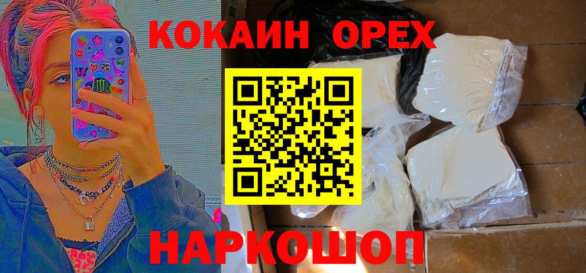 Кокаин FishScale  Кокаин Columbia  Вход с VPN  Нижневартовск 