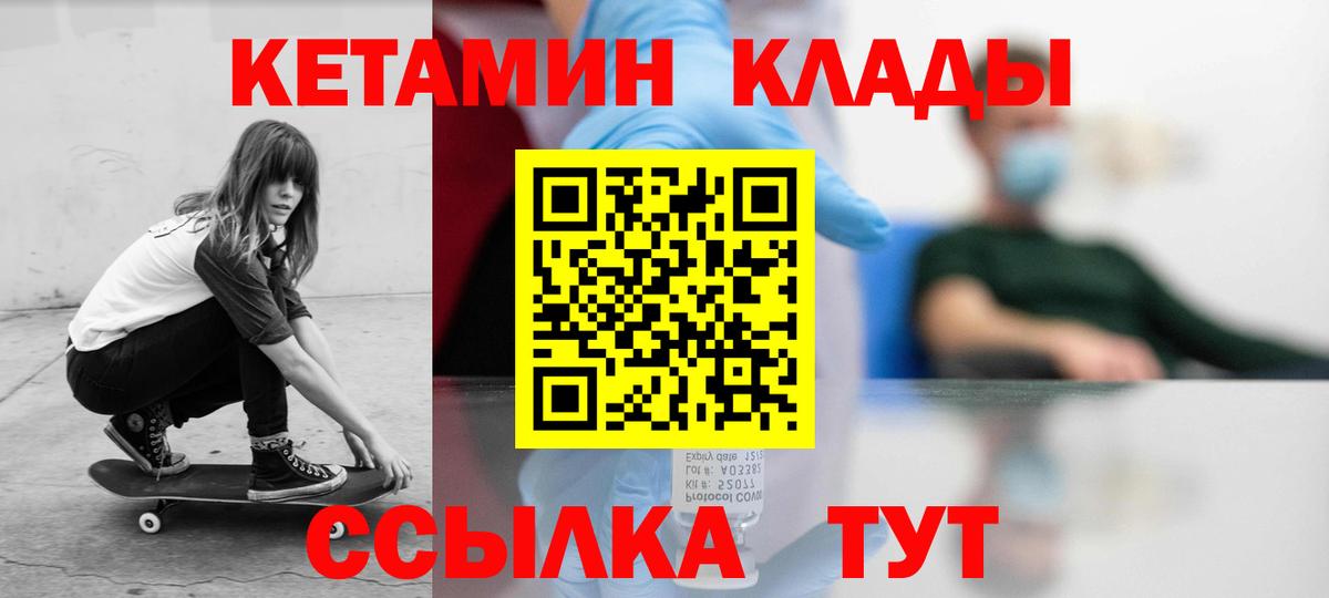 Нижневартовск  даркнет телеграм  КЕТАМИН ketamine  Вход с VPN  Кетамин ketamine 