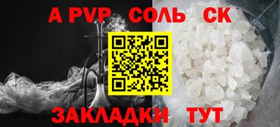 альфа пвп VHQ Старая Купавна