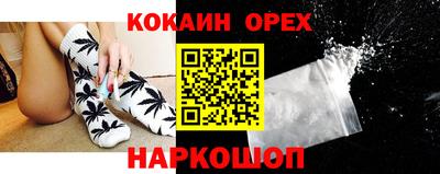 кокаин перу Ставрополь