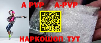 альфа пвп VHQ Старая Купавна