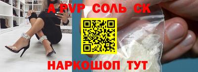 альфа пвп VHQ Старая Купавна