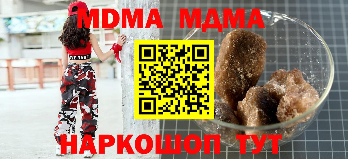 MDMA Molly Нижневартовск