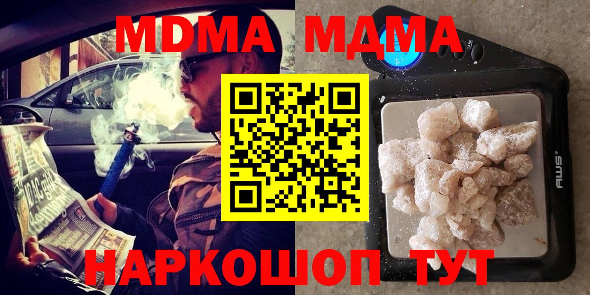 MDMA  MDMA crystal  Вход с VPN  Нижневартовск  МДМА Molly 