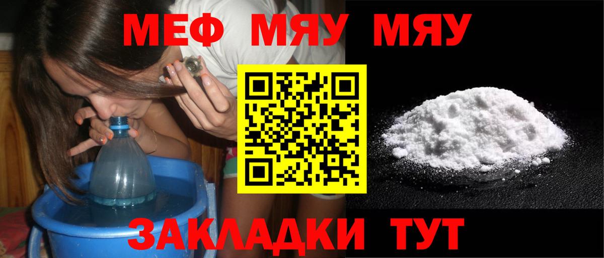 Мефедрон 4 MMC  Мефедрон VHQ  МЕФ  Нижневартовск  Вход с VPN 