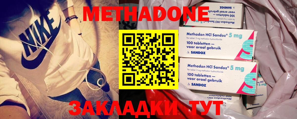 МЕТАДОН VHQ  МЕТАДОН VHQ  OMG сайт  Нижневартовск  Вход с VPN 