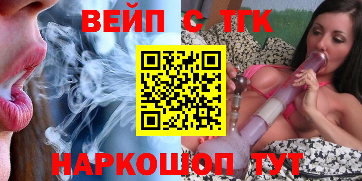 Нижневартовск  Дистиллят ТГК вейп с тгк  Вход с VPN 