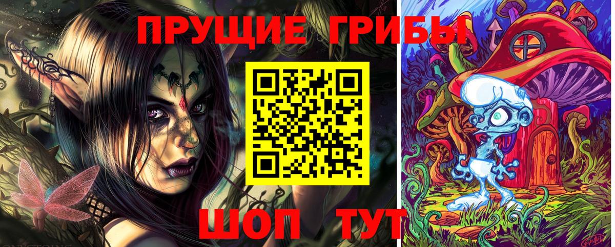 Галлюциногенные грибы Psilocybine cubensis  Галлюциногенные грибы ЛСД  Вход с VPN  Нижневартовск 